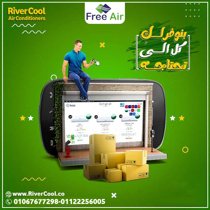 فري إير – برودة مثالية وأداء ثابت