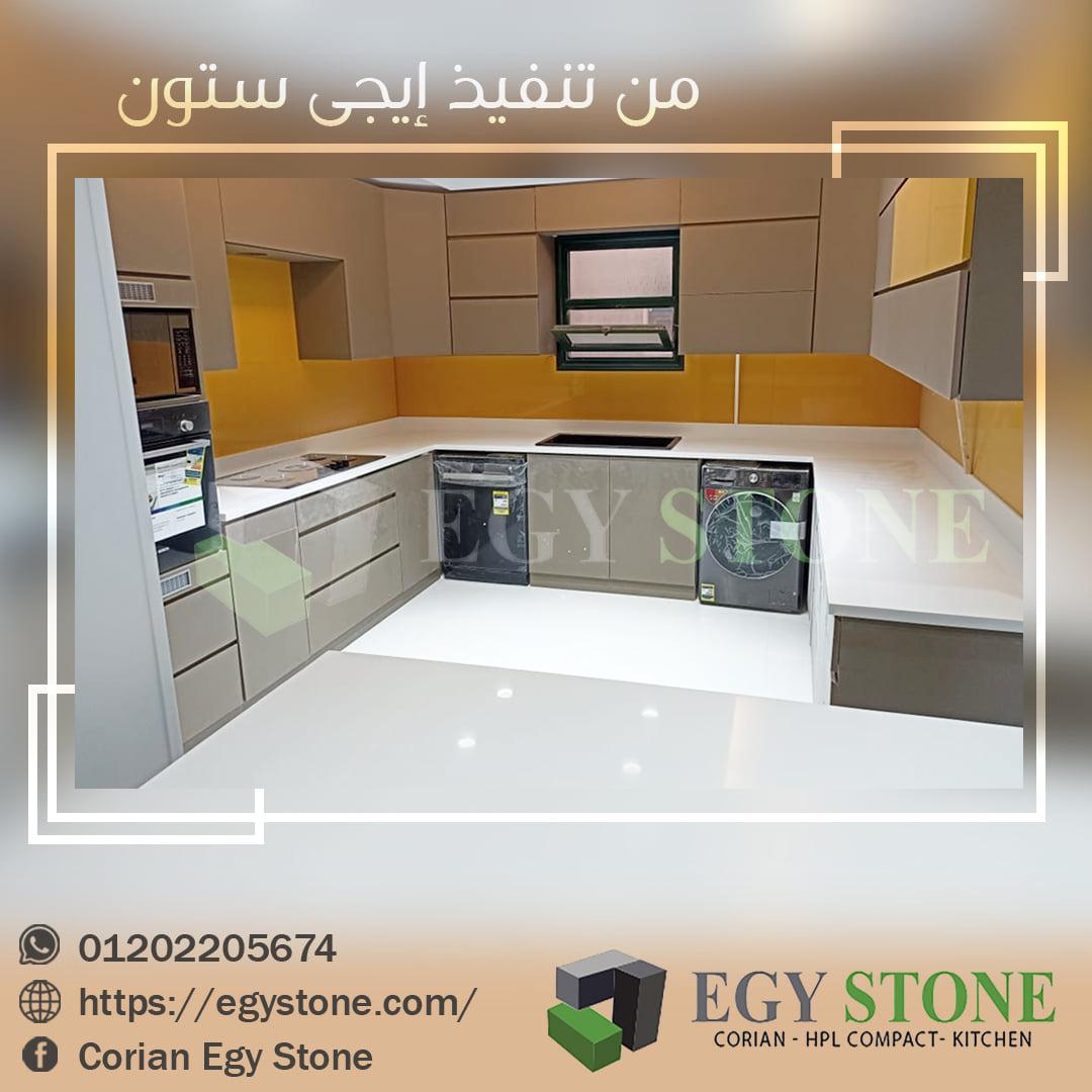 egystone