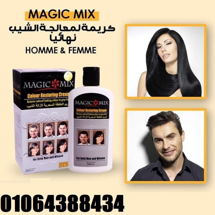 كريم ماجيك ميكس السحري يعمل على إعادة اللون الطبيعي للشعر