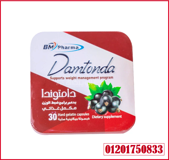 كبسولات دامتوندا للتخسيس Damtonda capsules For slimming 30 capsules :