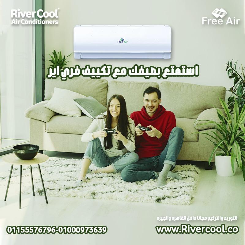 تكييف فري اير انفرتر 2.25 حصان بارد ساخن – التكييف اللي مش هتغيره