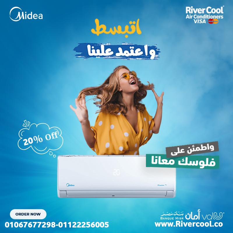 ميديا – تكييف يعتمد عليه