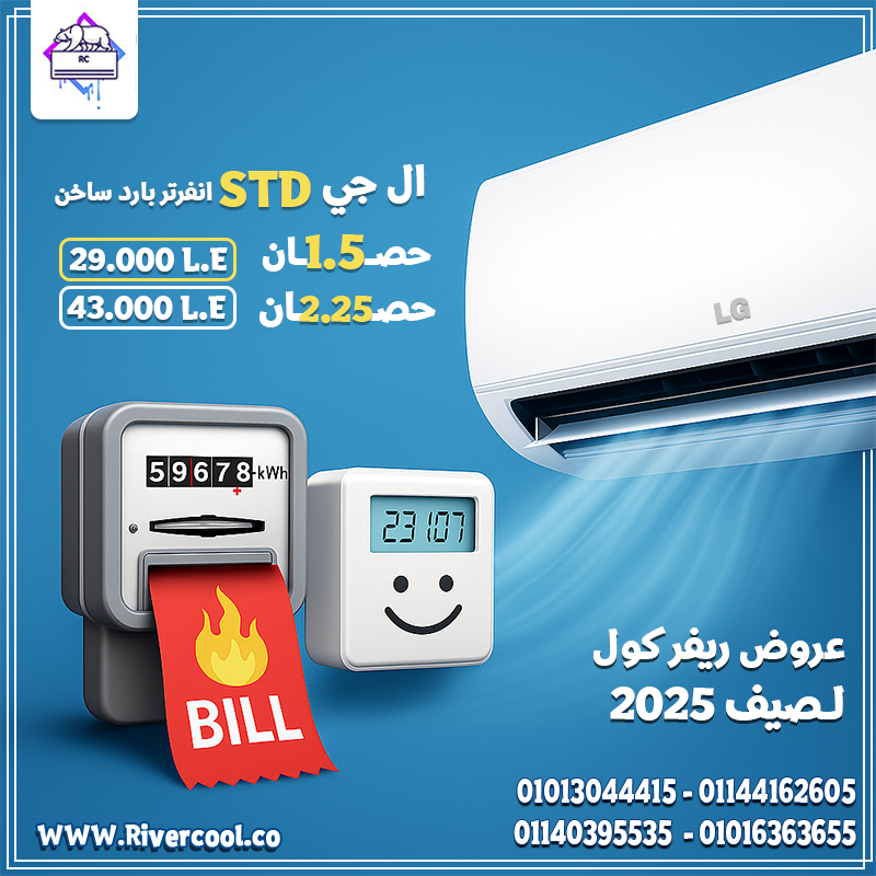 تكييف ال جي 1.5 حصان انفرتر  سعر تكييف ال جي 1.5 حصان