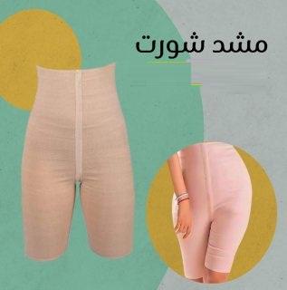 01012187661شورت يونج بودي – Young Body