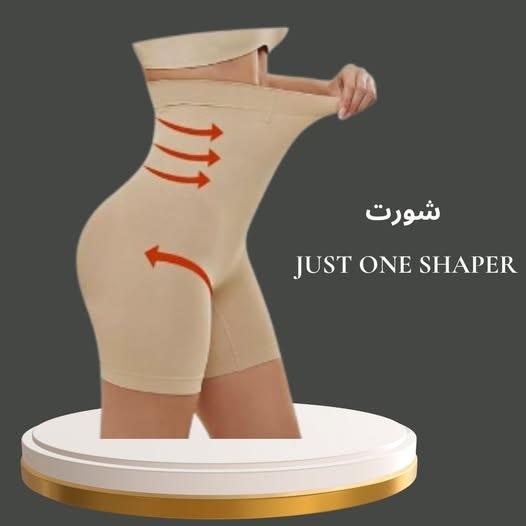 Just One Shaper01012187661
