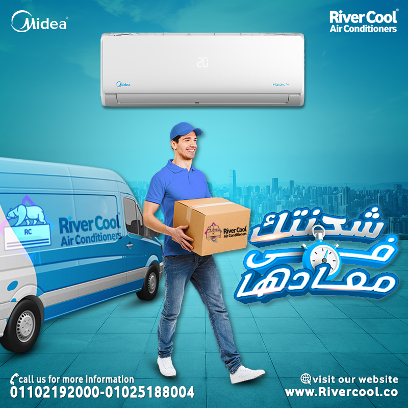 اسعار تكييف ميديا بارد فقط سعر تكييف ميديا 1.5 حصان بارد