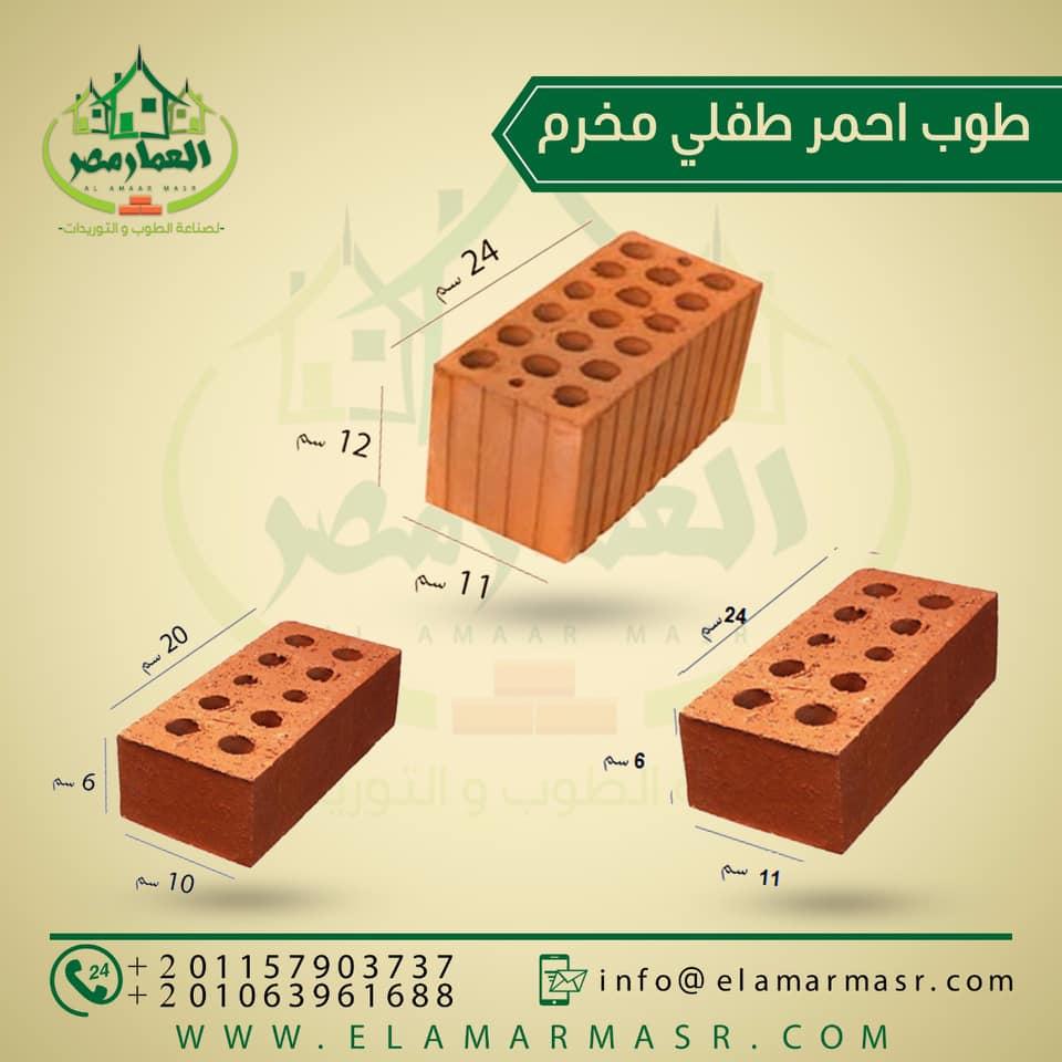 طوب طفلي عالي الجودة مصنع العمار مصر