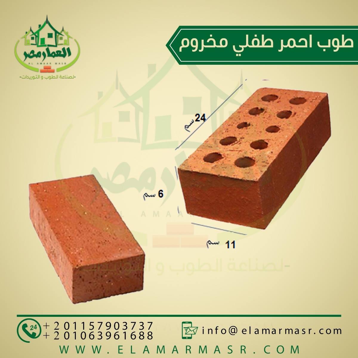 طوب طفلي عالي الجودة مصنع العمار مصر