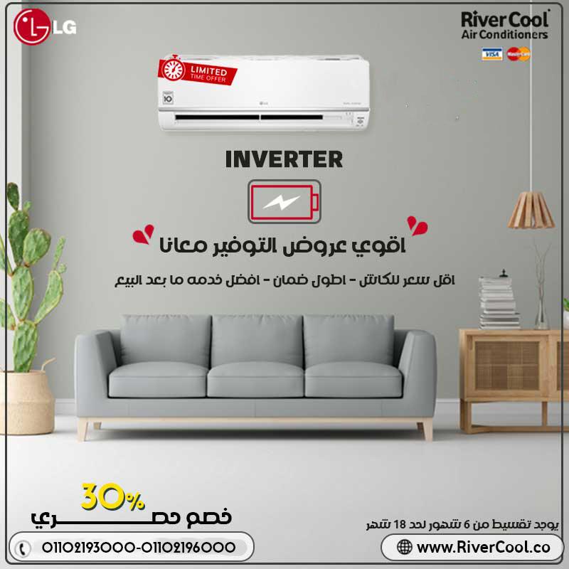 هواء نقي وهدوء مثالي مع LG