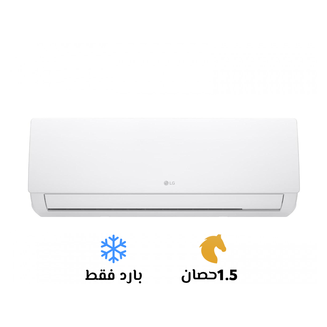 ❄️ تكييف LG هيرو 1.5 حصان بارد✅ ديچيتال بشاشة عرض أنيقة