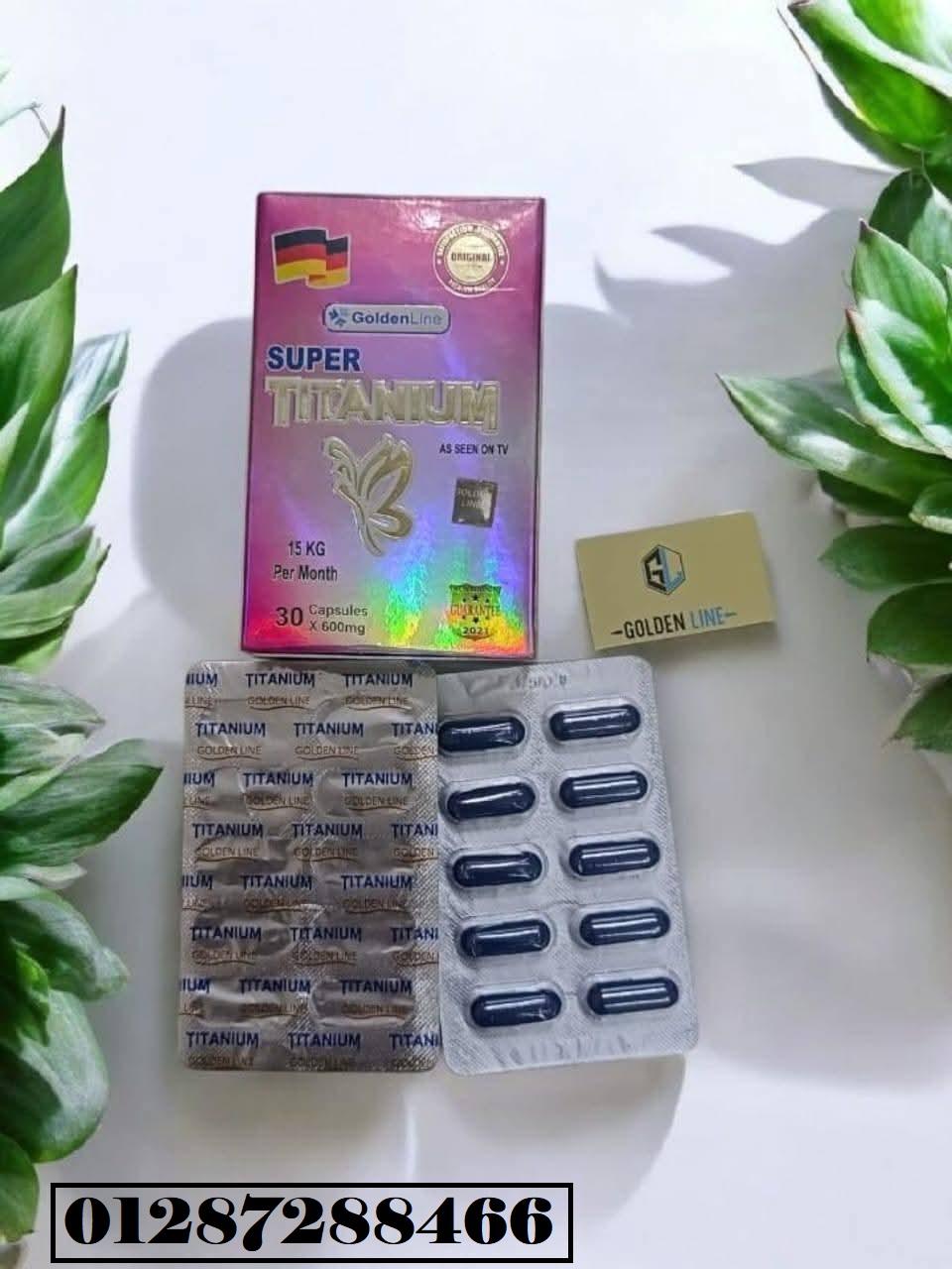 كبسولات titanium هي الخيار الذهبي لمن يسعى لجسم رشيق :