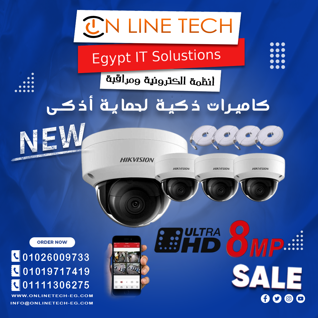 كاميرات مراقبة ذكية لحماية أذكى