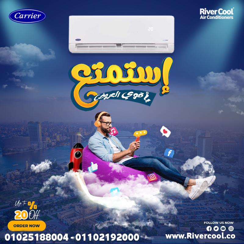 سعر تكييف كاريير 2.25 حصان اسعار تكييف كاريير 1.5 حصان سعر تكييف كاريير 2.25 حصان بارد فقط سعر تكييف