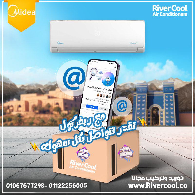 ميديا – تبريد فوري وانتعاش مثالي