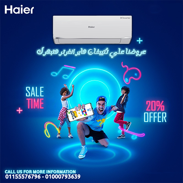 تكييف هاير سمارت UV إنفرتر 2.25 حصان بارد ساخن – الذكاء في التبريد والتدفئة