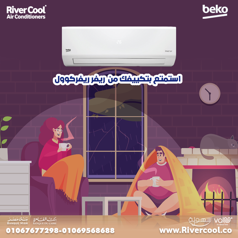 تكييف بيكو – أداء عالي وتوفير في الطاقة