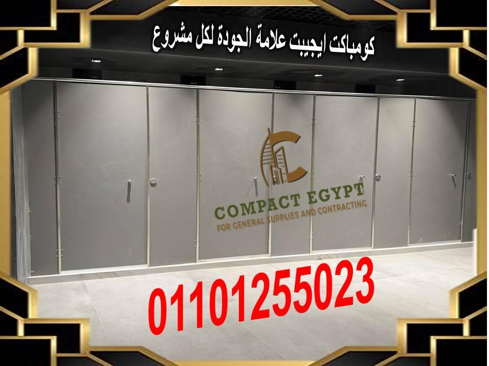 اكتشف عروضنا الخاصة على الكومباكت hpl