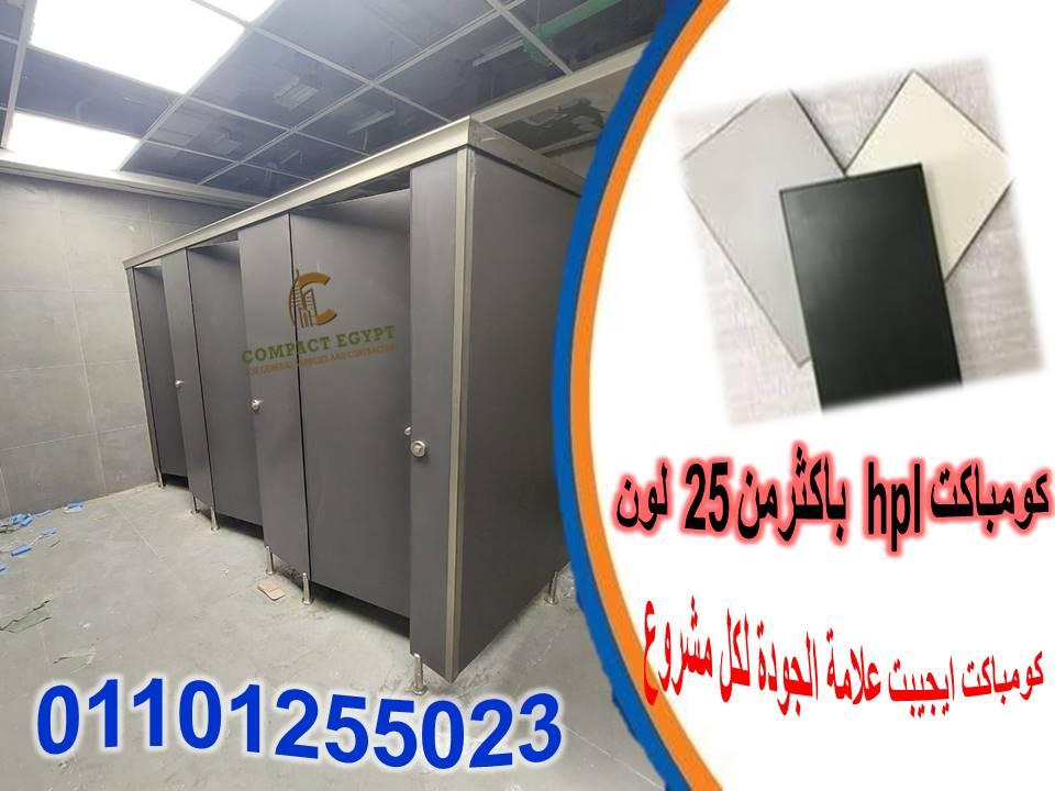 اكتشف عروضنا الخاصة على الكومباكت hpl