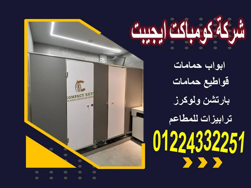 اكتشف عروضنا الخاصة على الكومباكت hpl