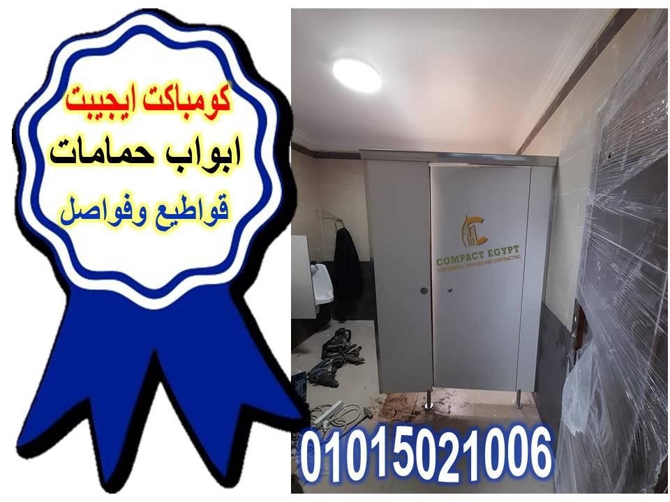 اكتشف عروضنا الخاصة على الكومباكت hpl