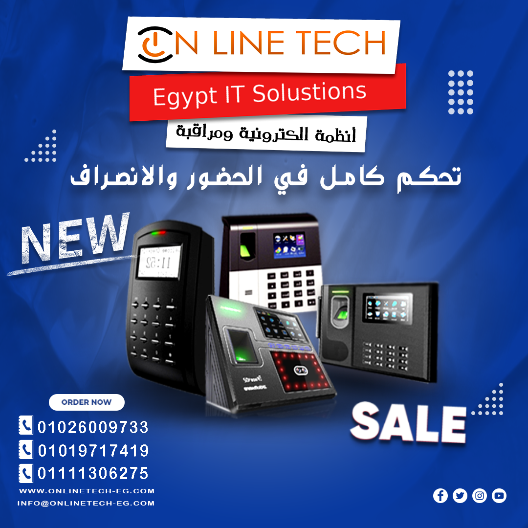 أجهزة بصمة موثوقة حضور ذكي بلا ورق