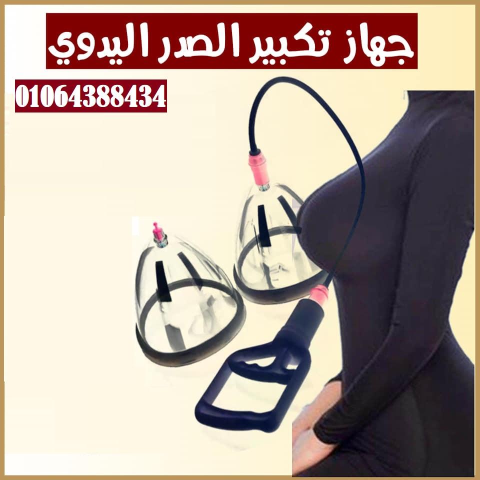 احصلي على جسم انثوي رائع وجددي شبابك بواسطة هذا الجهاز