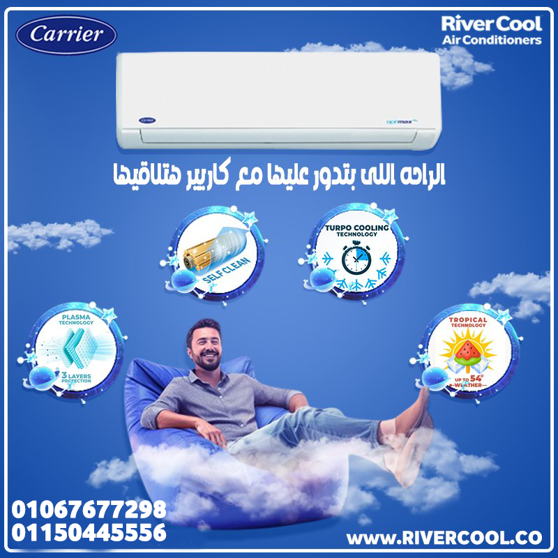 كاريير أوبتيماكس برو – قوة وأداء