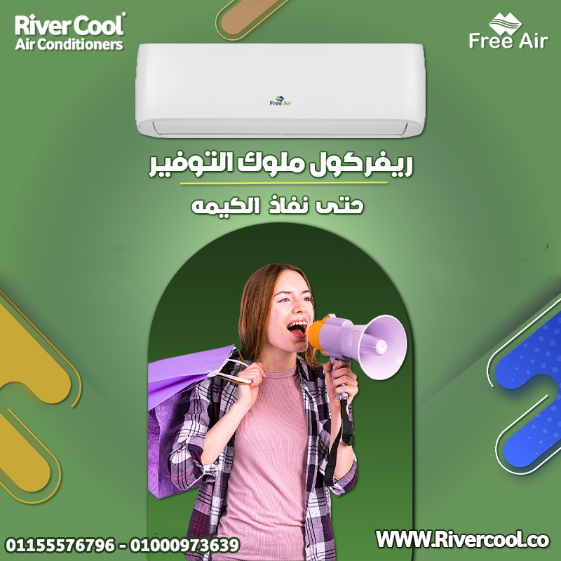 تكييف فري اير انفرتر بارد ساخن 2.25 حصان – قوة أكبر وراحة في كل المواسم