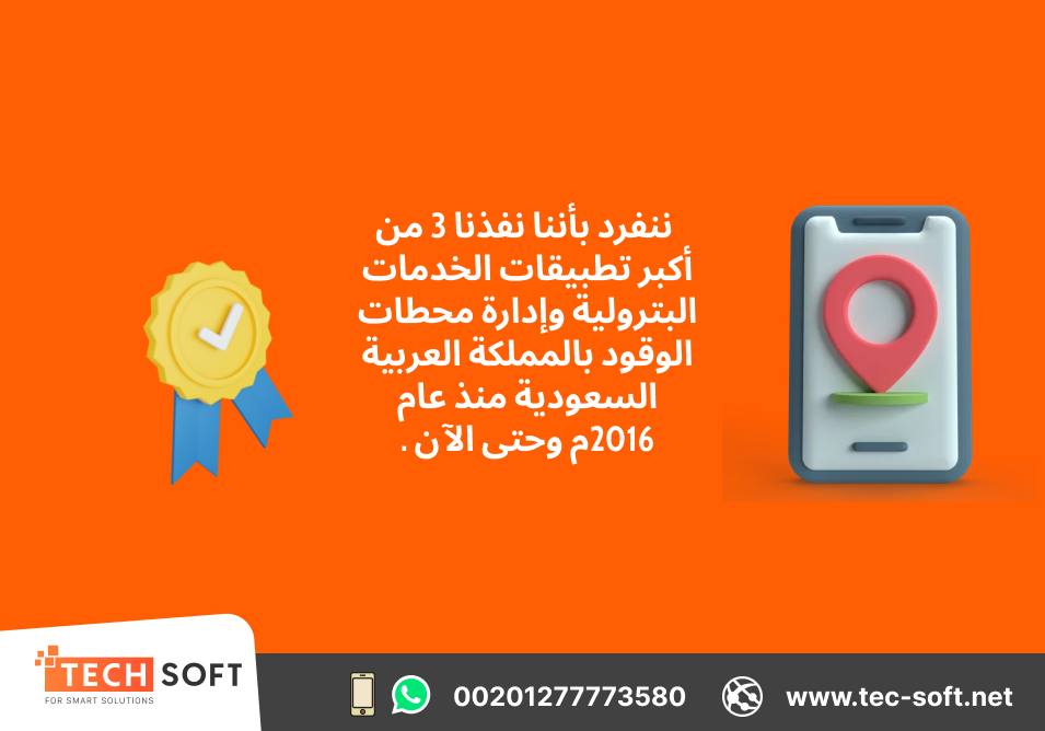 jصميم تطبيق خدمات بترول........................