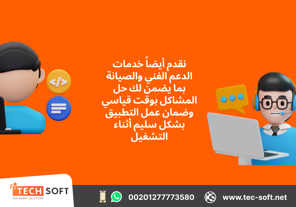 jصميم تطبيق خدمات بترول........................