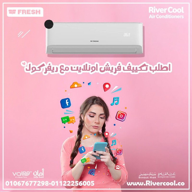 فريش بارد – برودة وانتعاش