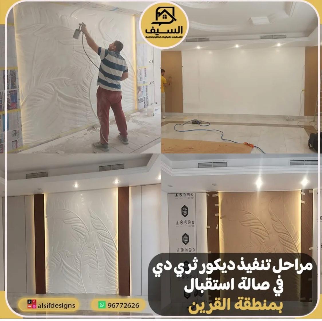 ديكورات السيف 96772626