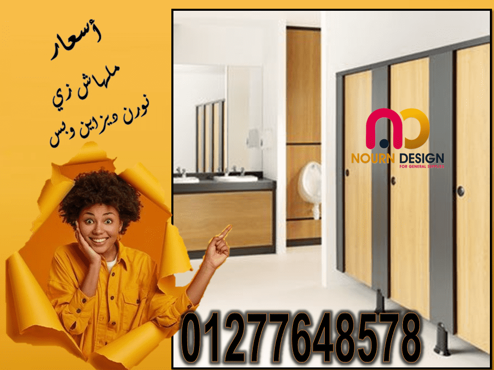 ألواح HPL… ضد المياه والزمن