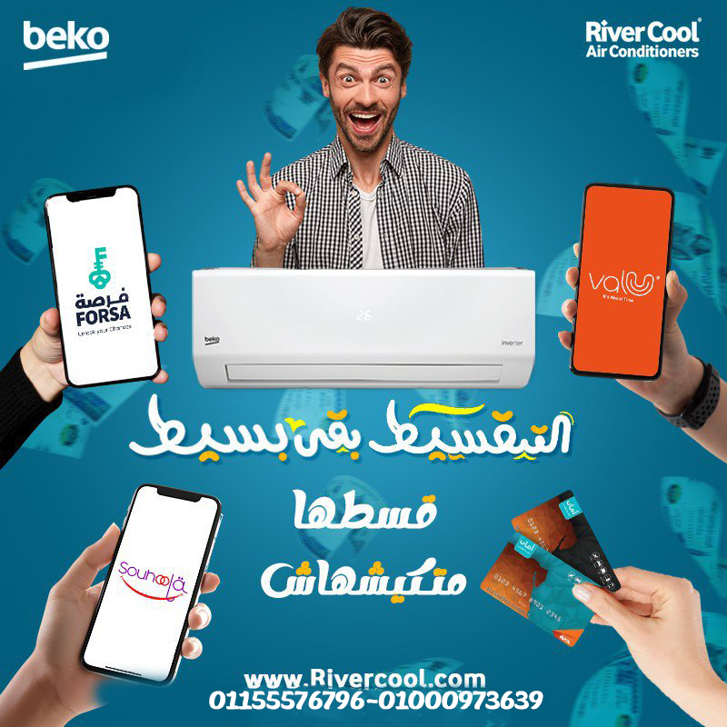 تكييف بيكو إيكو انفرتر بارد 2.25 حصان – برودة تدوم طول اليوم