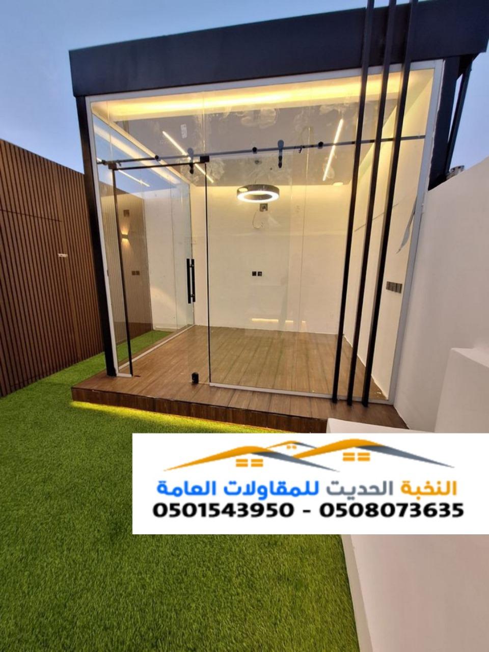 تصميم وتنفيذ ملاحق وواجهات زجاجية فاخرة في الرياض والشرقية 0501543950