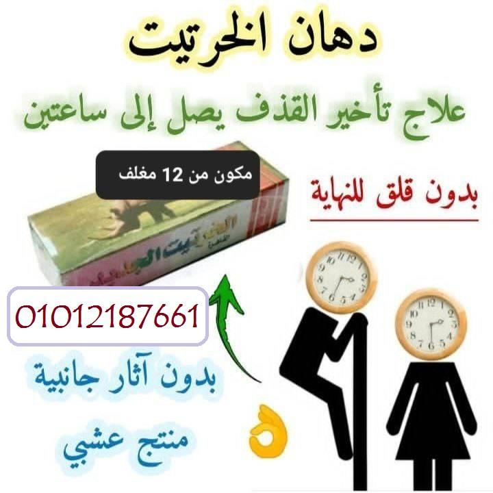كريم دهن الخرتيت الأصلي قوة وتركيز لأداء يدوم أطول