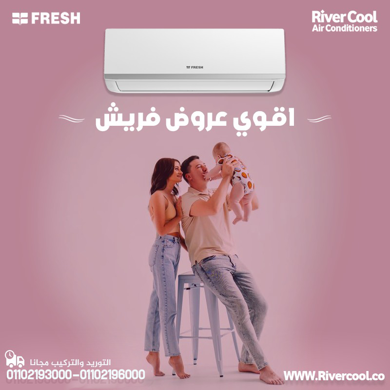 راحة البال تبدأ مع فريش تربو