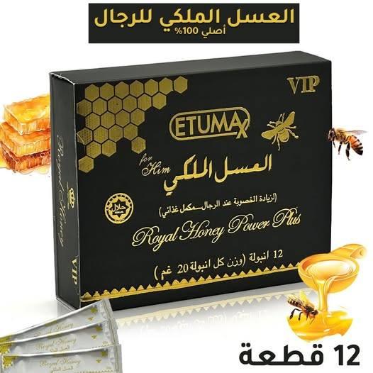 01012187661العسل الملكي الماليزي – الحل الفريد لتعزيز الصحة الجنسية والرفاهية