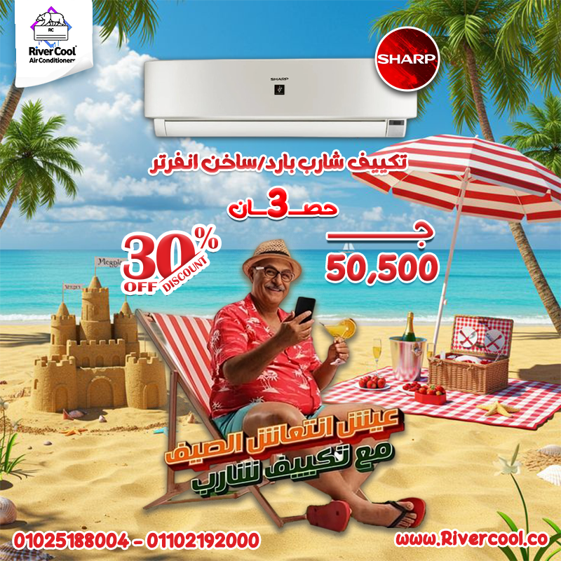 تكييف شارب 3 بارد تربو AH-A24ZSE + AU-A24ZHE