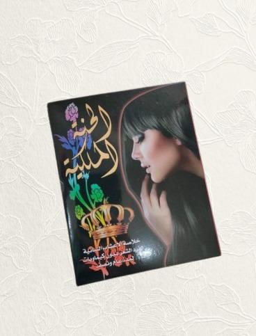 حنة فرد الشعر الخشن (الحنة السوداء) – فرد طبيعي وفعال01012187661