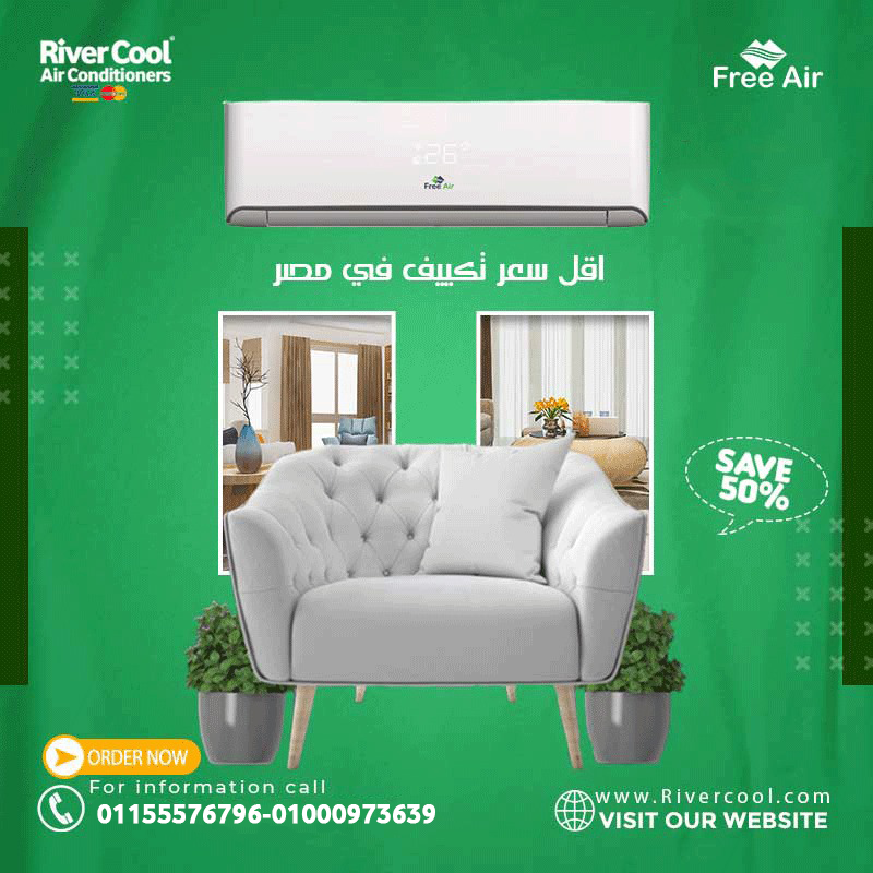 تكييف فري إير انفرتر بارد ساخن 2.25 حصان – جهاز واحد لكل الظروف الجوية