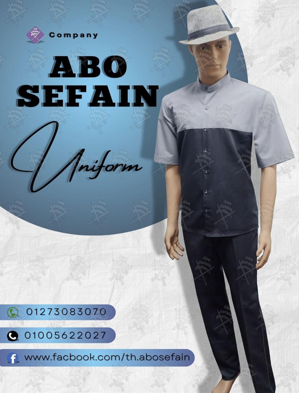 يونيفورم استيوارد -يونيفورم بيل مان -يونيفورم فنادق و منتجعات سياحية -تصميمات عالية الجودة