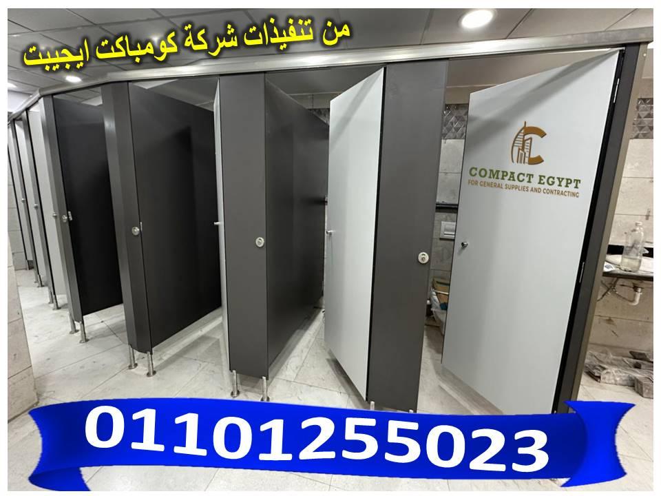 كومباكت ايجيبت لابواب الحمامات الصينى