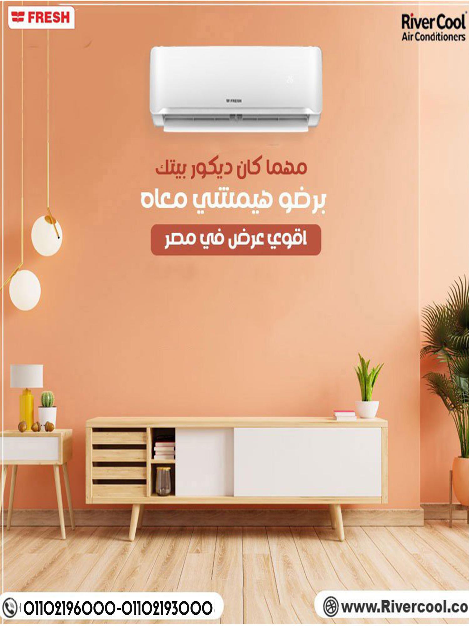 Fresh Turbo Digital — استجابة فورية وراحة تدوم