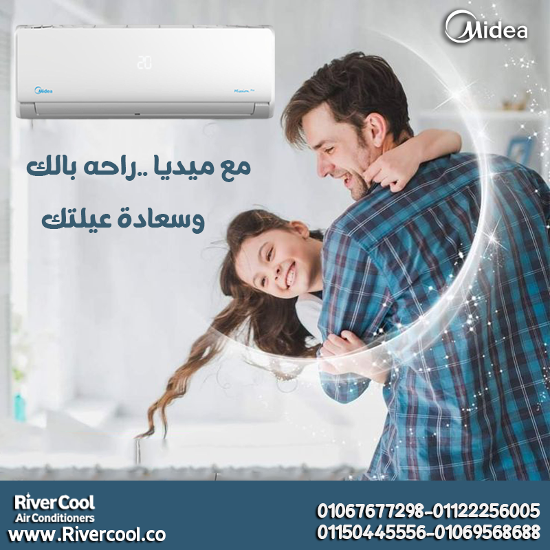 ميديا – برودة مثالية وكفاءة عالية