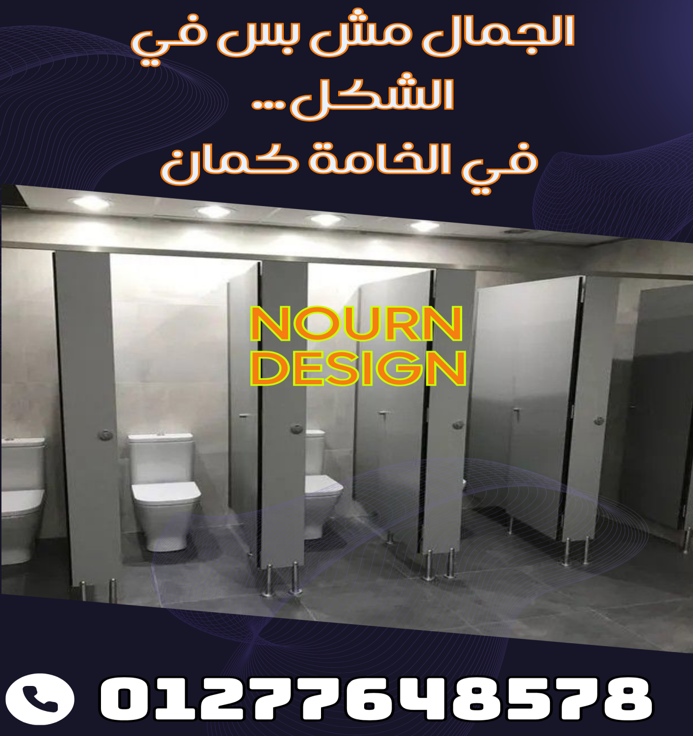 حمامات nourn design – hpl .
