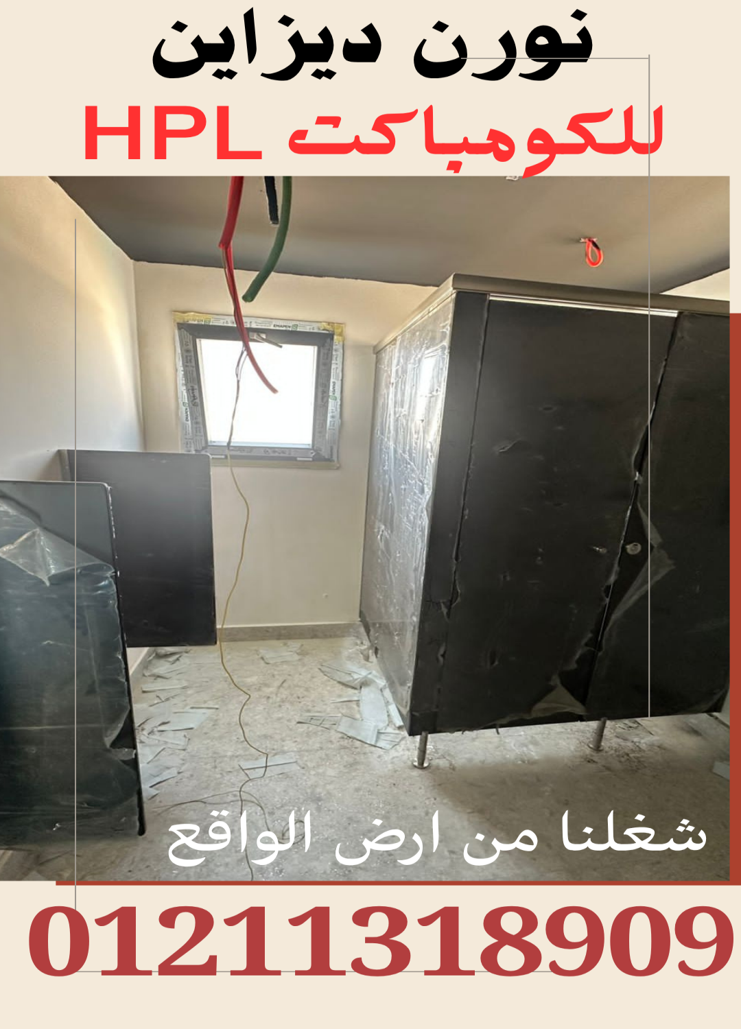 حمامات nourn design – hpl .