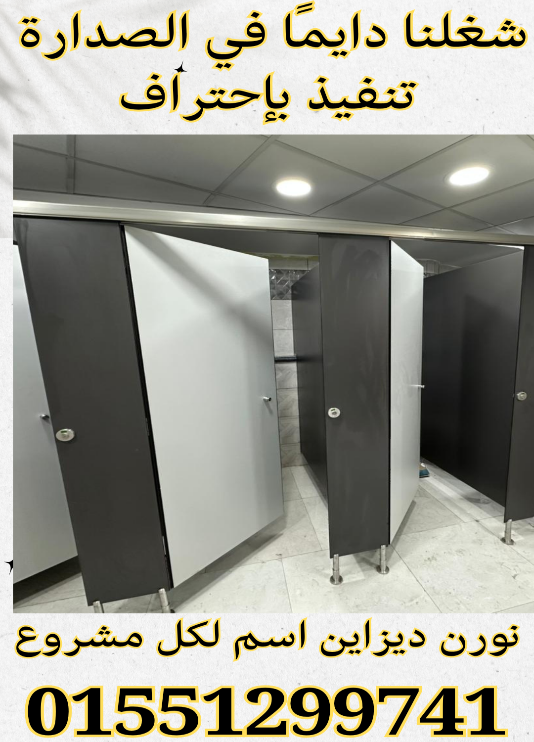 حمامات nourn design – hpl .