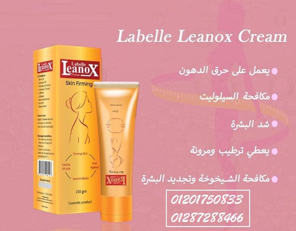 كريم لينوكس Skin Firming لشد التجاعيد ونعومة البشرة