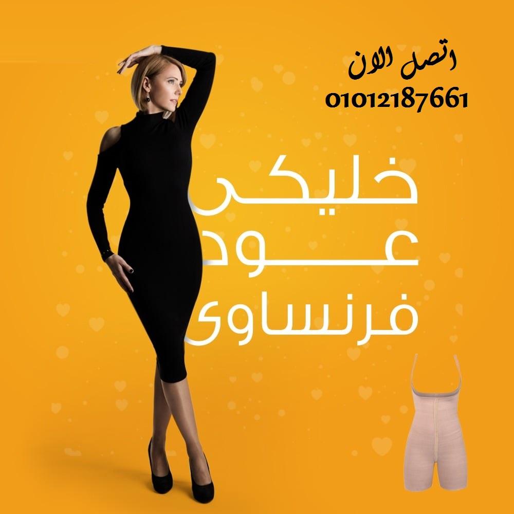 مشد حريمي للجسم بافضل سعر في مصر اونلاين